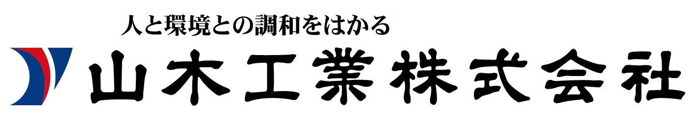 山木工業株式会社