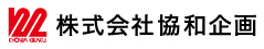 株式会社協和企画